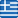 ελληνική σημαία χώρας σε τετράγωνη μορφή για την ελληνική έκδοση